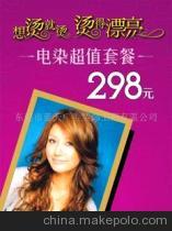 【東莞設(shè)計制作五一節(jié)慶海報噴畫寫真(圖)】價格,廠家,圖片,廣告服務(wù),東莞市藍天廣告裝飾工程-